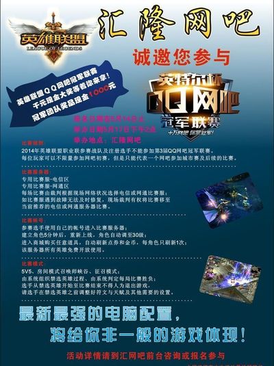 在对方半场